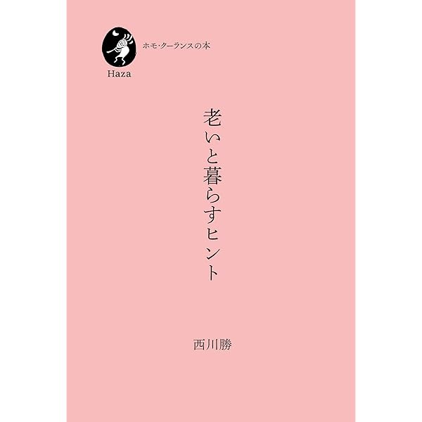教えることの哲学   /春風社/ジョン・パスモア（単行本） 教えることの哲学(ジョン・パスモア 小澤喬/訳) / 古本、中古本
